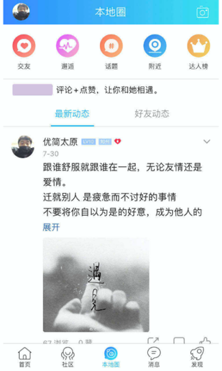 优简太原截图