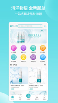 海洋物语截图1