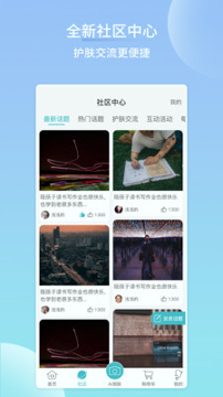 海洋物语截图4
