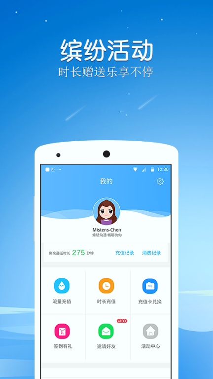 蜂云电话截图4