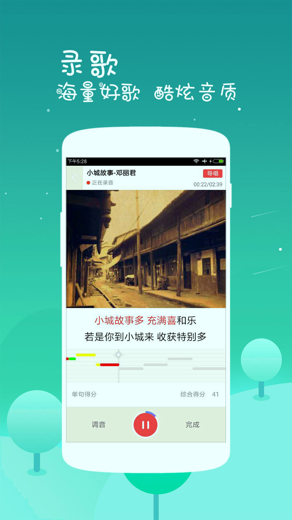 k歌达人截图4