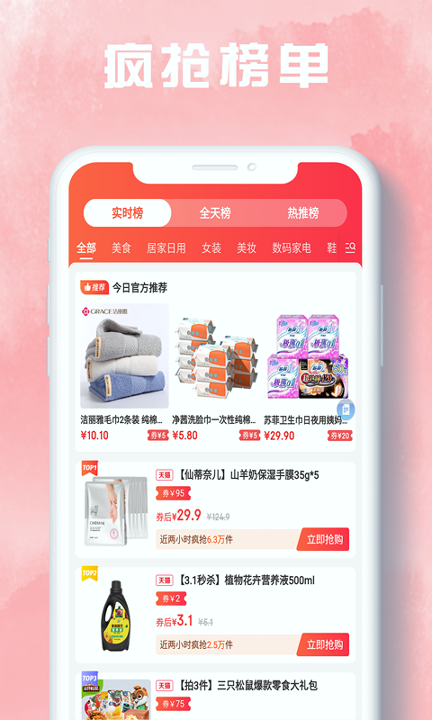 省加截图1