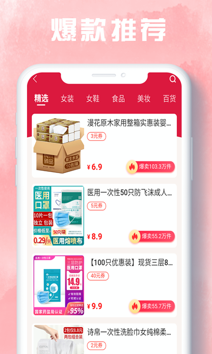 省加截图3