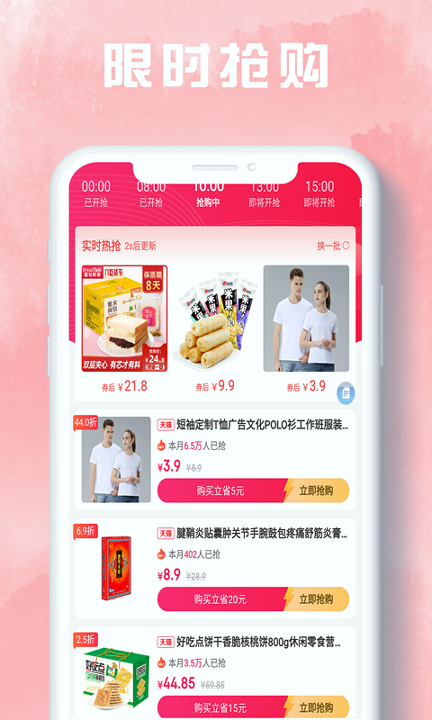 省加截图2