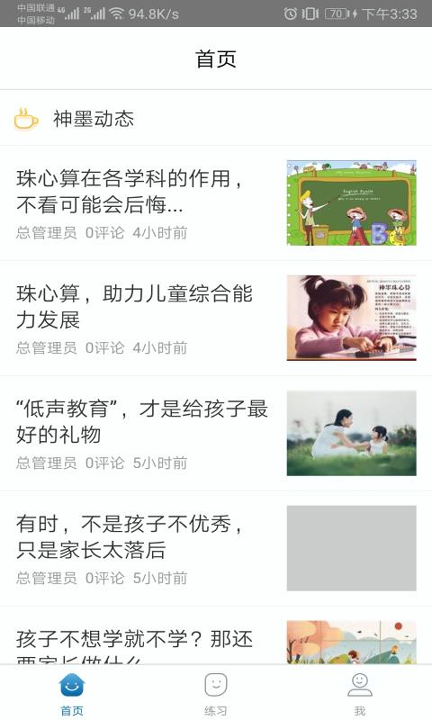 截图4