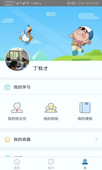 截图3