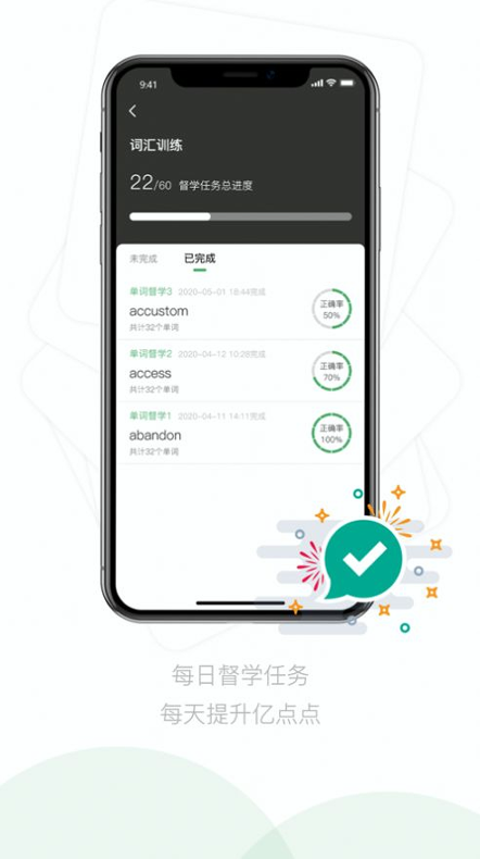 嗡嗡优课截图1