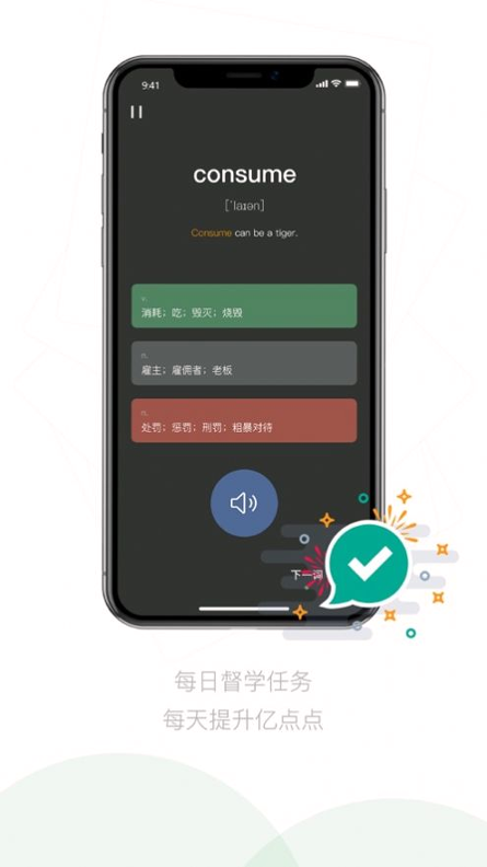 嗡嗡优课截图2