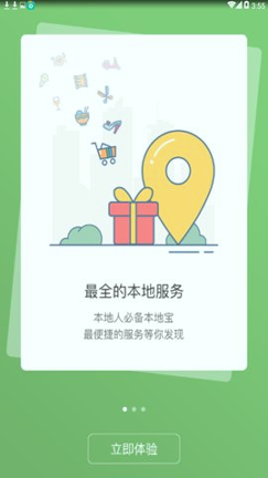 马山信息港截图3