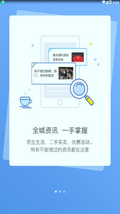 马山信息港截图1