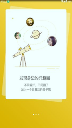 马山信息港截图2