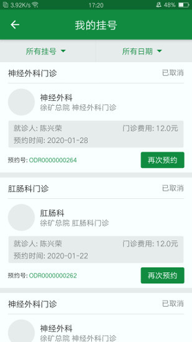 掌上徐矿总院截图2
