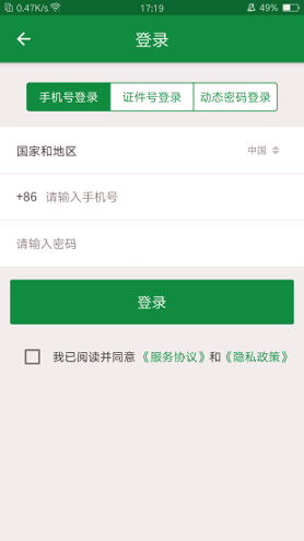 掌上徐矿总院截图4