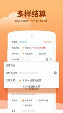 沙师弟货主截图3