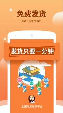 沙师弟货主截图1