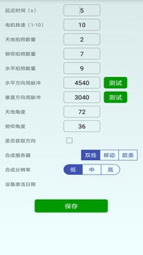 鲲图截图2