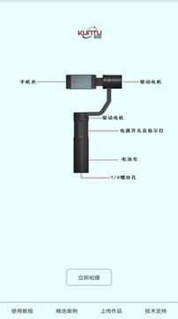 鲲图截图1