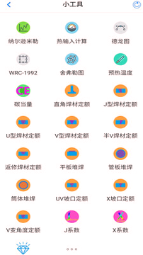 焊林院截图1