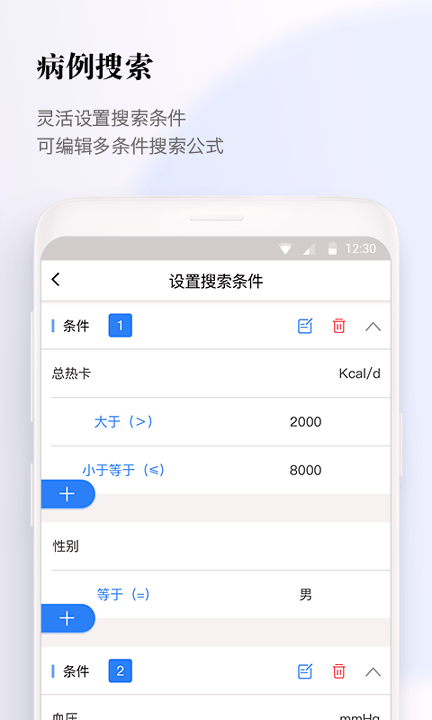 医数据截图3