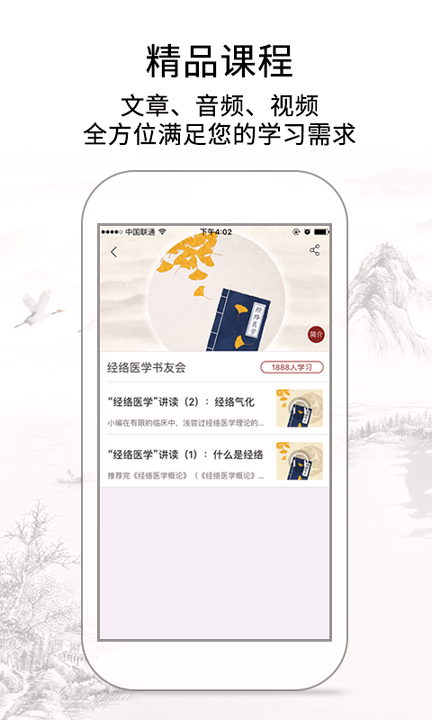 灵兰中医截图4