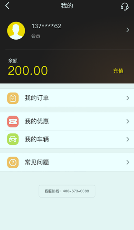 驿公里洗车截图4