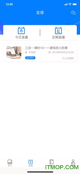 雨露众德截图1