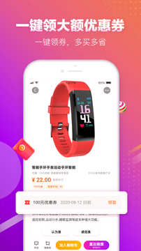 真香省钱截图3
