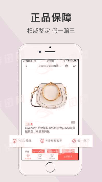 心上截图3