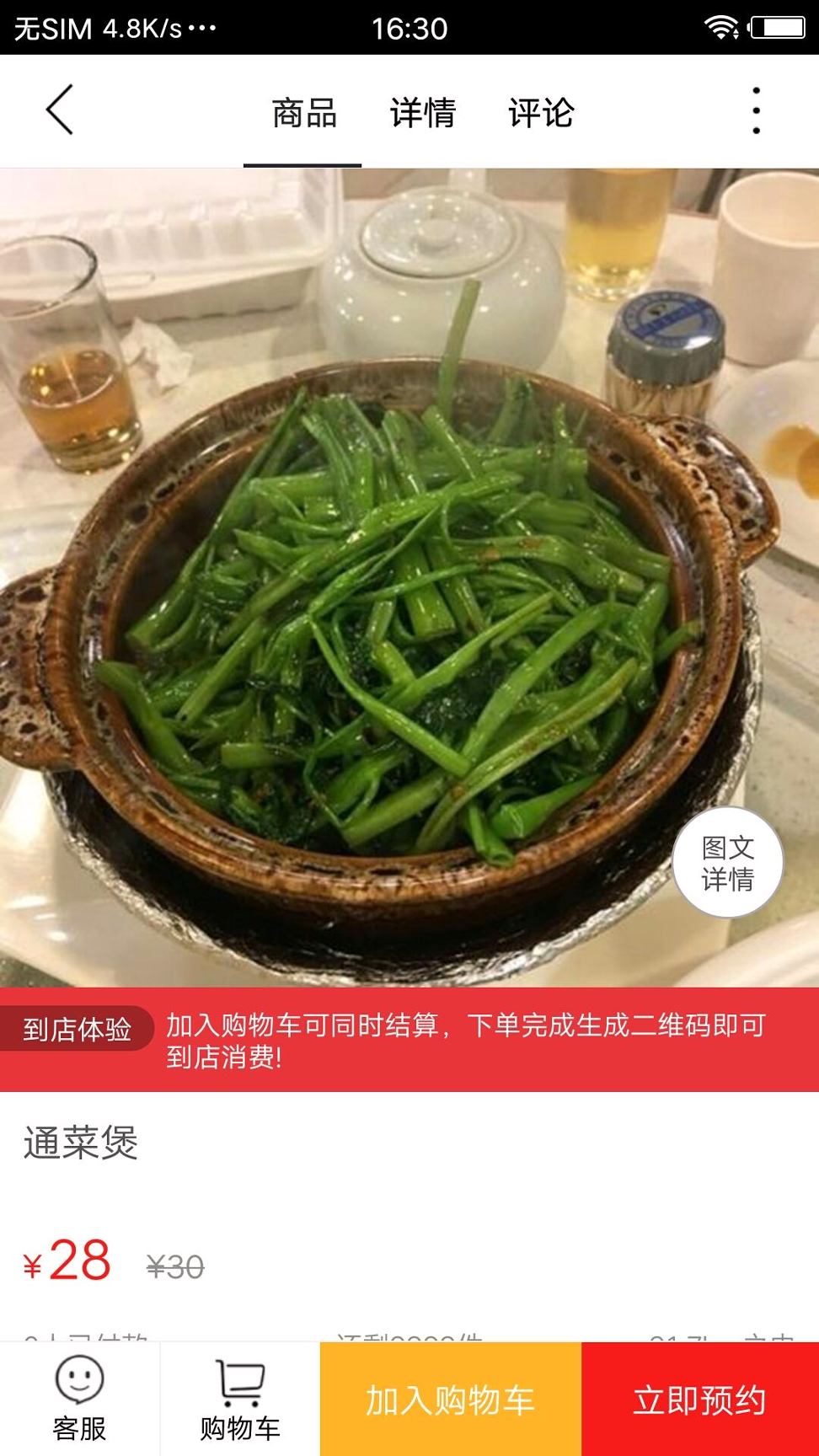 惠东同城截图3