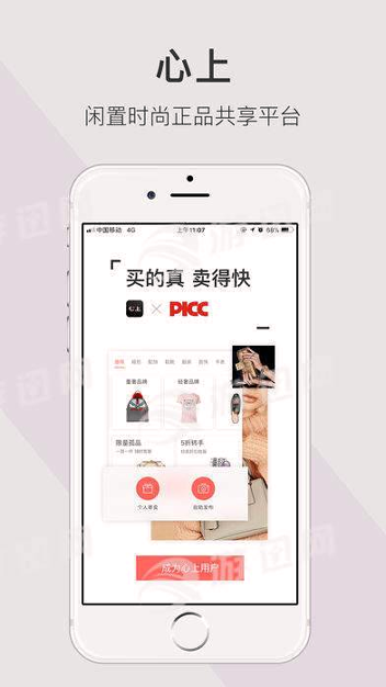 心上截图1