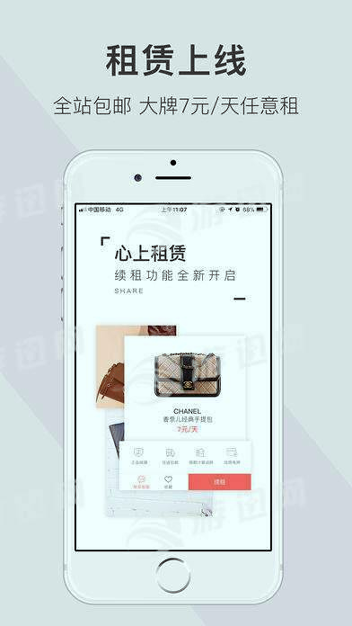 心上截图4