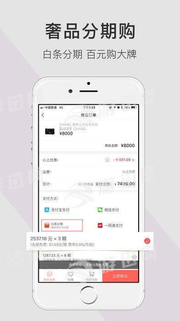 心上截图2