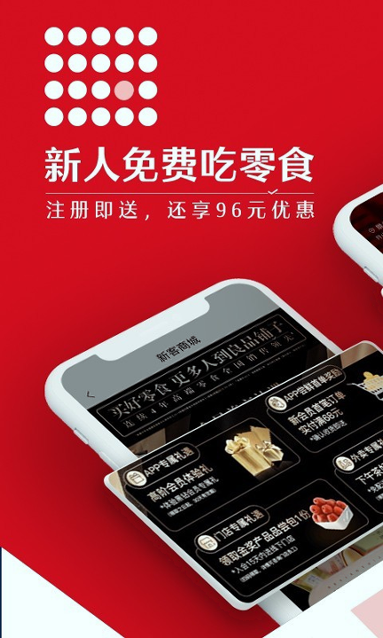 良品铺子截图1