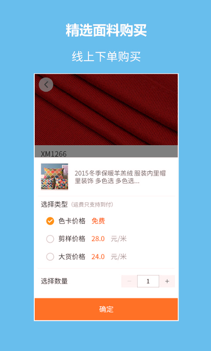 搜布截图4