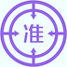 消防工程师准题库