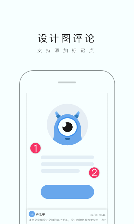 蓝湖截图3