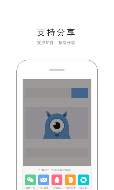 蓝湖截图4