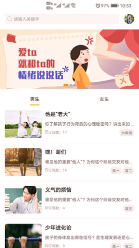 阳光家长学院下载_阳光家长学院最新版下载-2