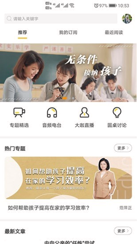 阳光家长学院下载_阳光家长学院最新版下载-0