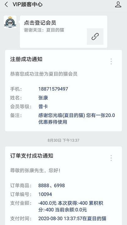 肃客会员进销存管理截图1