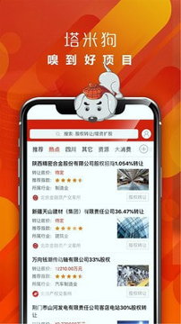塔米狗截图3
