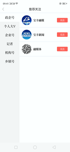 云上宝丰截图3