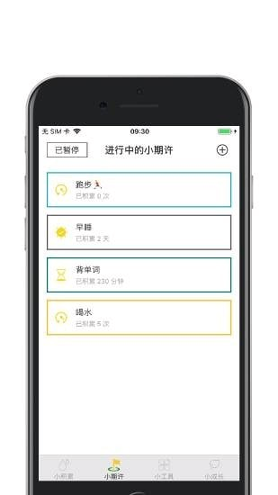 小积累截图1