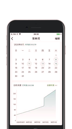 小积累截图2