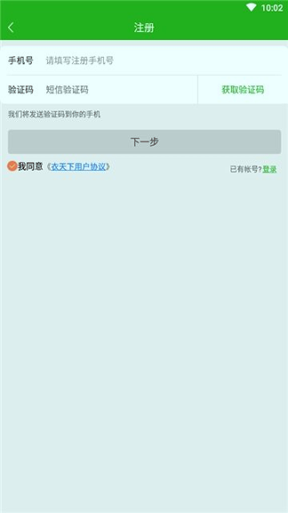 衣天下截图2