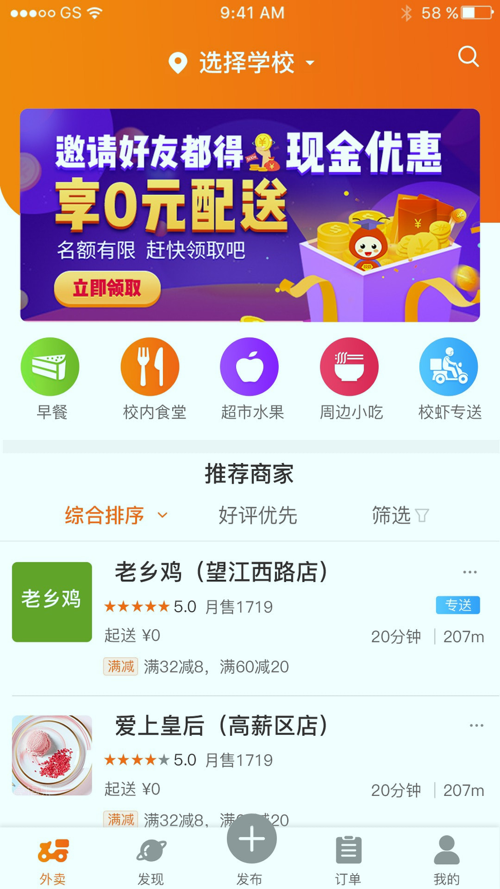 校虾截图4