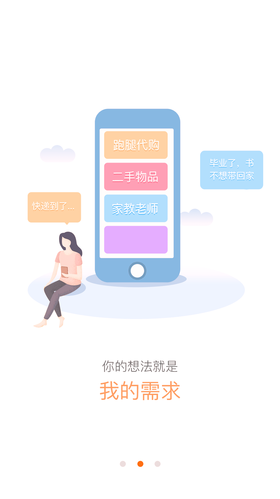 校虾截图2