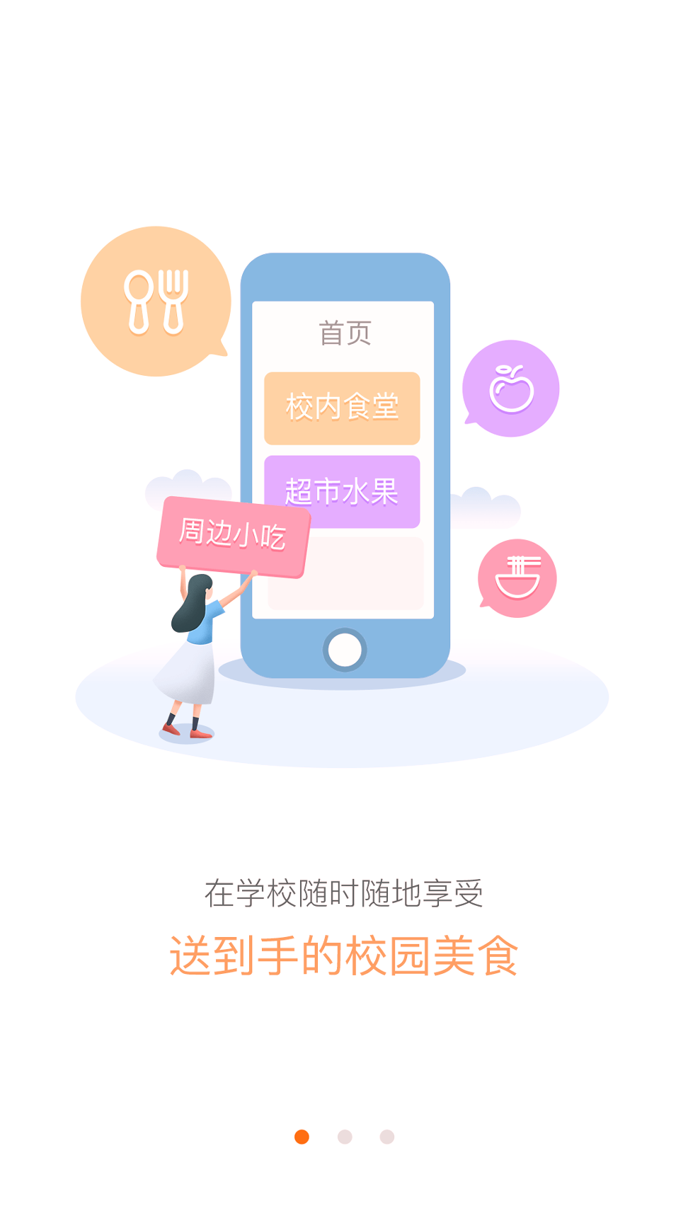 校虾截图1