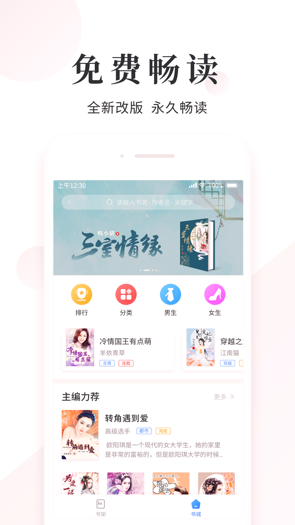快读小说阅读器截图1