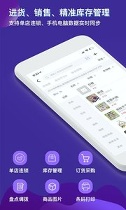 智讯开店宝截图2